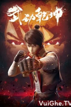 Vũ Động Càn Khôn Phần 1