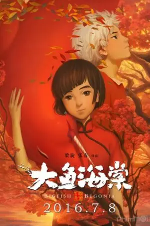 Đại Ngư Hải Đường