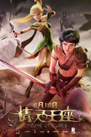 Long Chi Cốc 2: Tinh Linh Vương Tọa