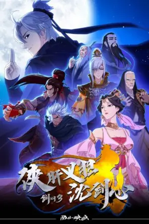 Kiếm Tam – Hiệp Can Nghĩa Đảm Thẩm Kiếm Tâm