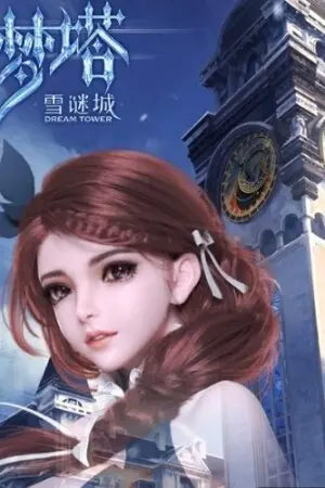 Mộng Tháp – Tuyết Mê Thành