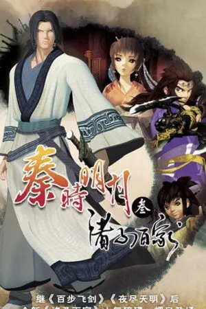 Tần Thời Minh Nguyệt 3: Bách Gia Chư Tử