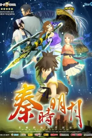 Tần Thời Minh Nguyệt Phần 1: Bách Bộ Phi Kiếm