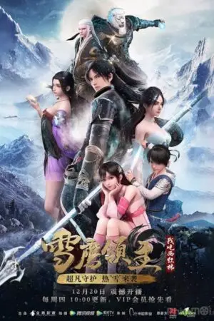 Tuyết Ưng Lĩnh Chủ Phần 1