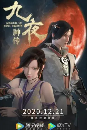 Cửu Dạ Thần Truyện