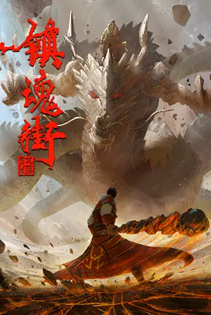 Trấn Hồn Nhai (Phần 2)