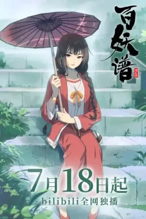 Bách Yêu Phổ (Phần 2)