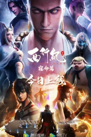 Tây Hành Kỷ (Phần 3)