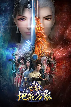 Thái Ất Tiên Ma Lục Chi Linh Phi Kỷ (Phần 4)