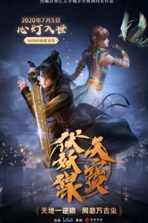 Thiên Bảo Phục Yêu Lục (Phần 1)