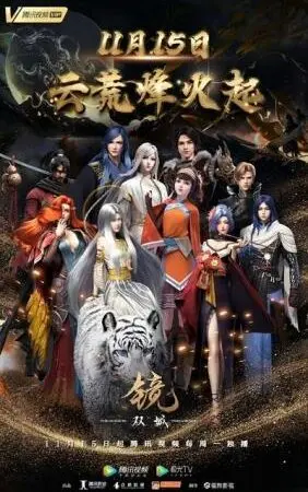 Kính Song Thành (Phần 2)