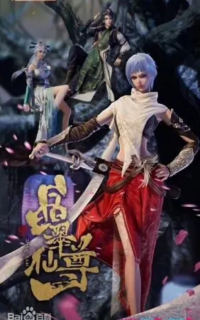 Tinh Thuý Tiên Tôn