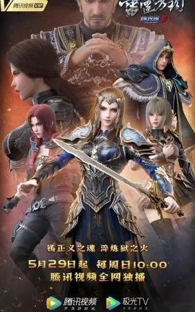 Học Viện Siêu Nhiên Phần 3