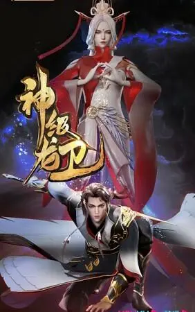 Thần Cấp Long Vệ