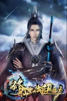 Tu Tiên Giả Đại Chiến Siêu Năng Lực