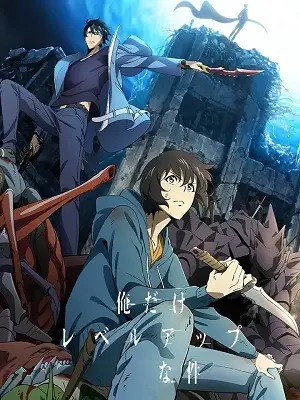 Chỉ Mình Tôi Thăng Cấp