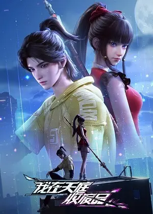 Tôi Nhặt Rác Ở Thiên Đình