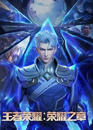 Vương Giả Vinh Diệu: Mệnh Vận