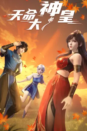 Thiên Mệnh Đại Thần Hoàng