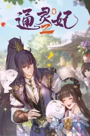 Thông Linh Phi (Phần 2)