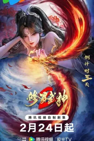 Tu La Võ Thần Phần 2